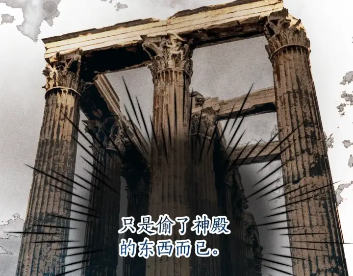 漫画《成为伯爵家的废物》第70话 海底之旅第51张图
