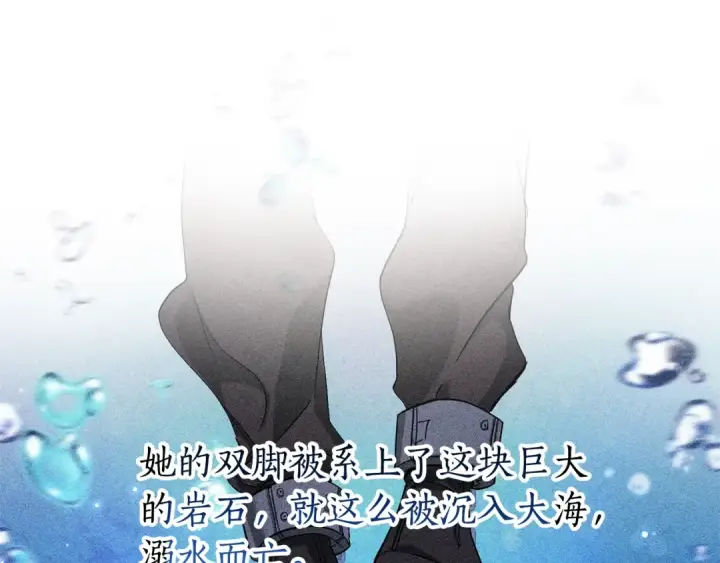 漫画《成为伯爵家的废物》第70话 海底之旅第54张图