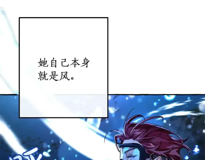 漫画《成为伯爵家的废物》第70话 海底之旅第59张图
