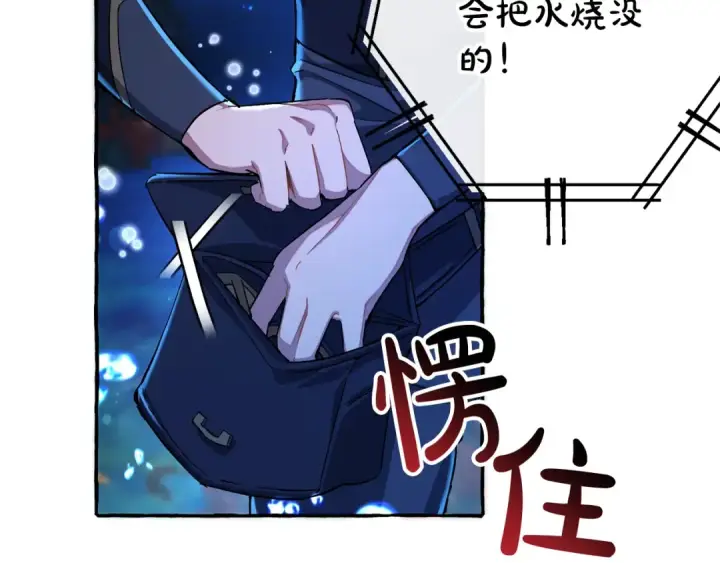 漫画《成为伯爵家的废物》第70话 海底之旅第65张图