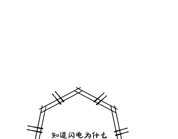漫画《成为伯爵家的废物》第70话 海底之旅第68张图