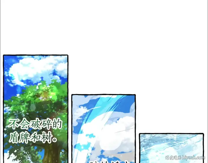 漫画《成为伯爵家的废物》第70话 海底之旅第72张图