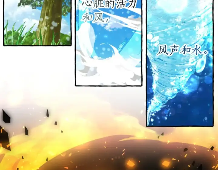 漫画《成为伯爵家的废物》第70话 海底之旅第73张图