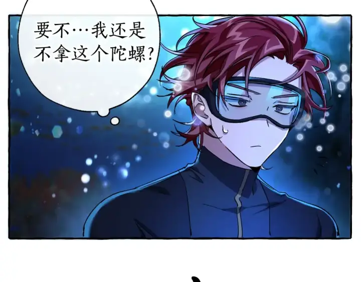 漫画《成为伯爵家的废物》第70话 海底之旅第78张图