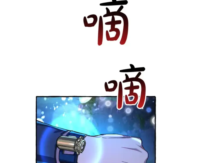 漫画《成为伯爵家的废物》第70话 海底之旅第79张图