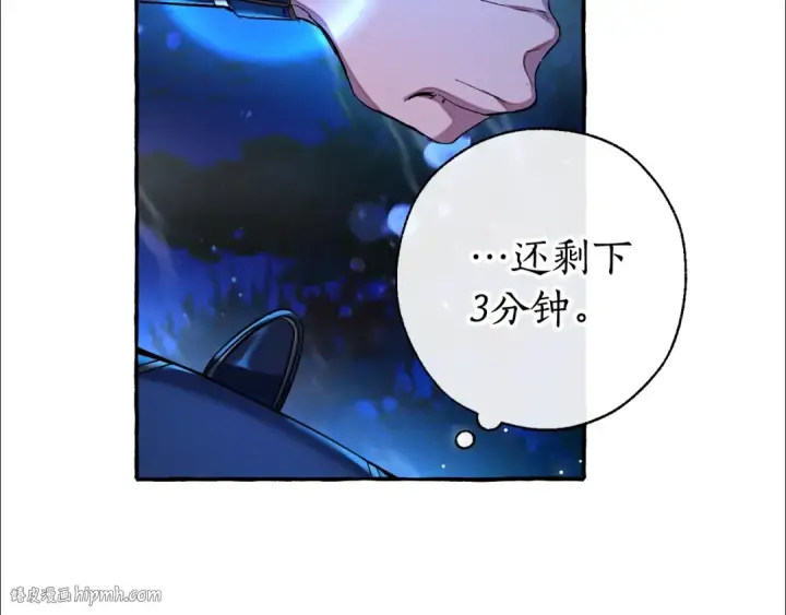 漫画《成为伯爵家的废物》第70话 海底之旅第80张图