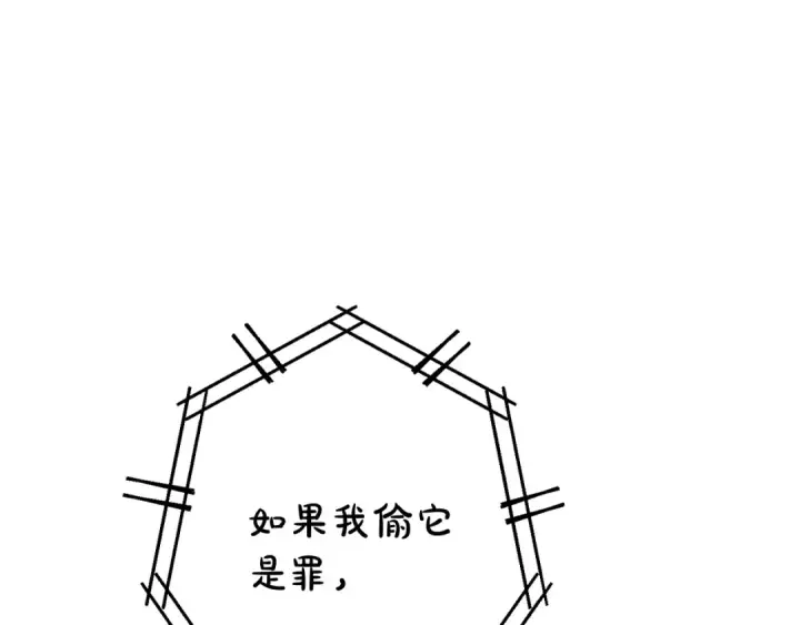 漫画《成为伯爵家的废物》第70话 海底之旅第89张图