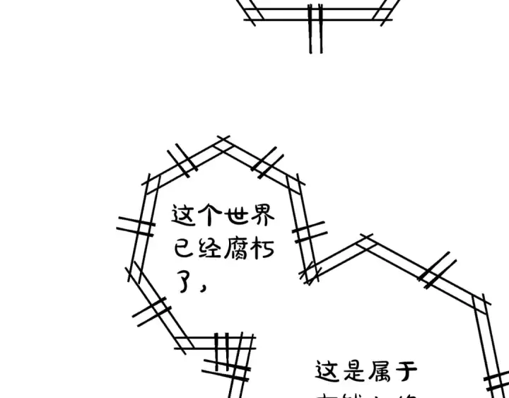 漫画《成为伯爵家的废物》第70话 海底之旅第92张图
