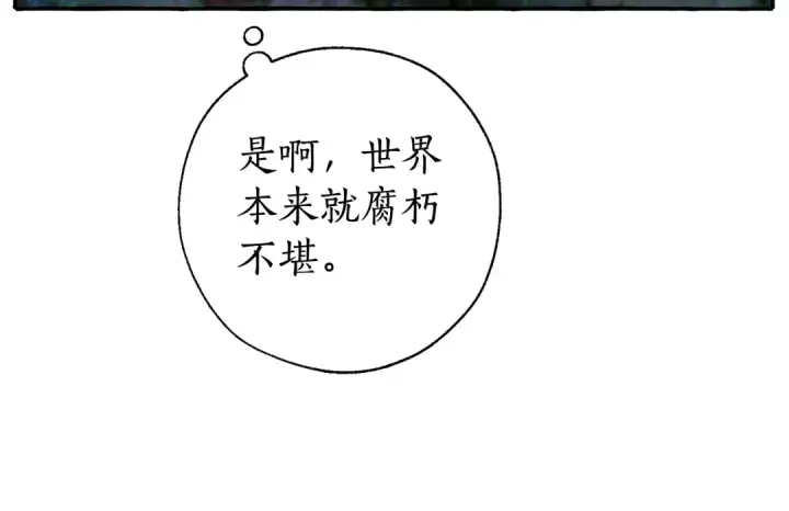 漫画《成为伯爵家的废物》第70话 海底之旅第94张图