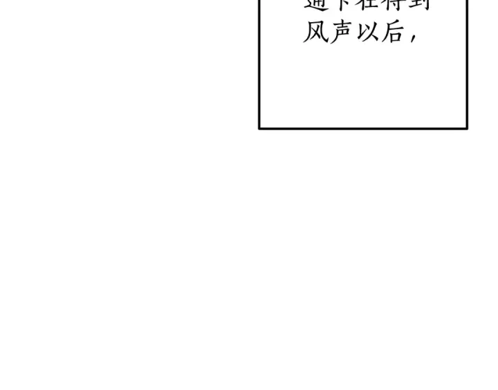 漫画《成为伯爵家的废物》第71话 捡了个鲸第10张图