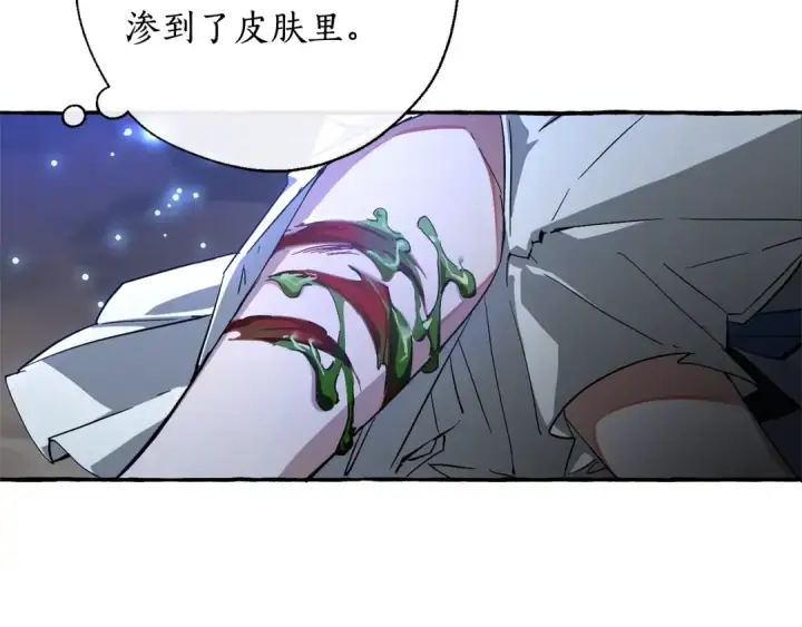 漫画《成为伯爵家的废物》第71话 捡了个鲸第102张图