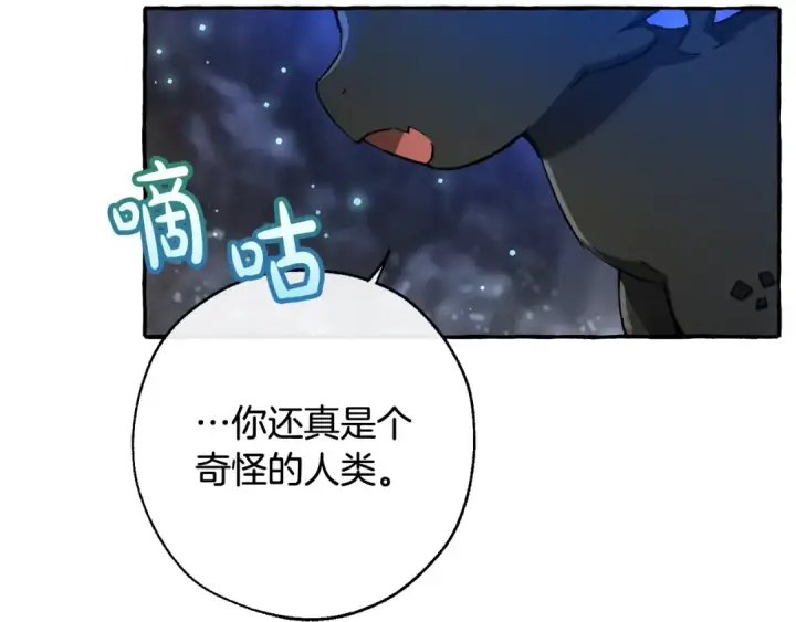 漫画《成为伯爵家的废物》第71话 捡了个鲸第106张图