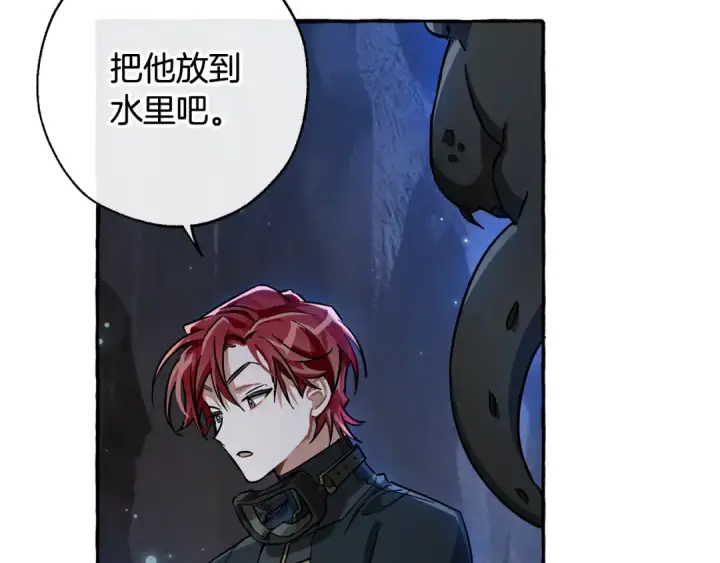 漫画《成为伯爵家的废物》第71话 捡了个鲸第109张图