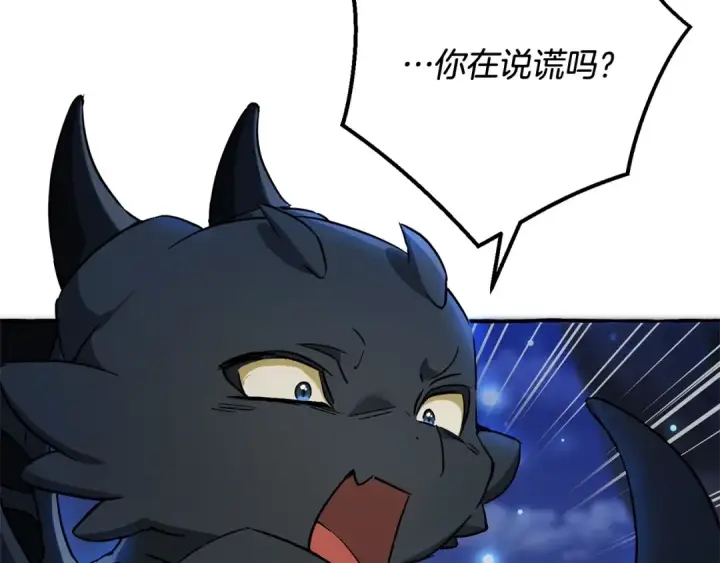 漫画《成为伯爵家的废物》第71话 捡了个鲸第113张图