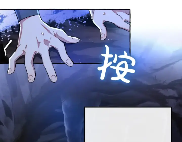 漫画《成为伯爵家的废物》第71话 捡了个鲸第12张图