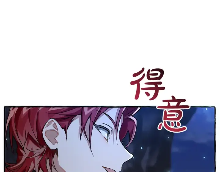 漫画《成为伯爵家的废物》第71话 捡了个鲸第123张图
