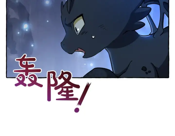 漫画《成为伯爵家的废物》第71话 捡了个鲸第127张图