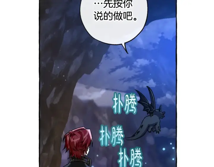 漫画《成为伯爵家的废物》第71话 捡了个鲸第129张图