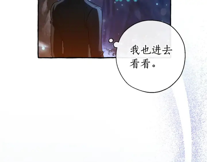 漫画《成为伯爵家的废物》第71话 捡了个鲸第130张图