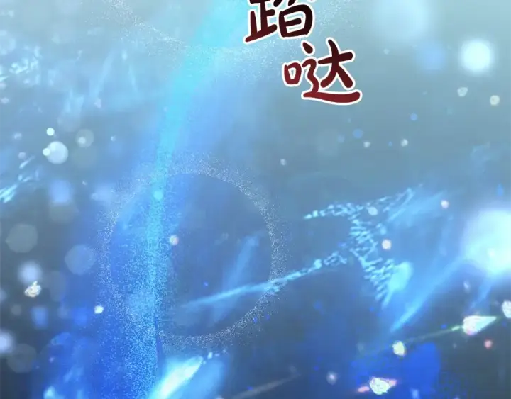 漫画《成为伯爵家的废物》第71话 捡了个鲸第132张图