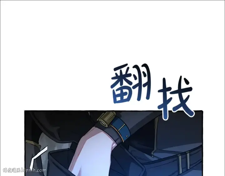 漫画《成为伯爵家的废物》第71话 捡了个鲸第144张图