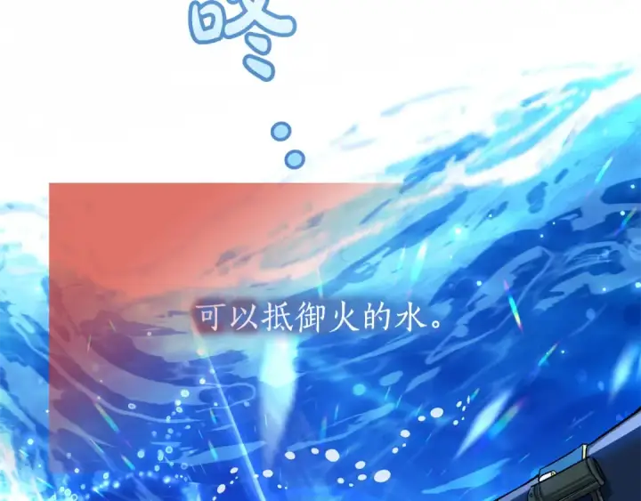 漫画《成为伯爵家的废物》第71话 捡了个鲸第146张图