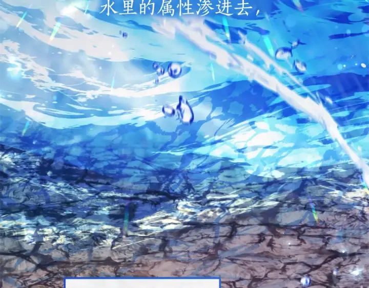 漫画《成为伯爵家的废物》第71话 捡了个鲸第148张图