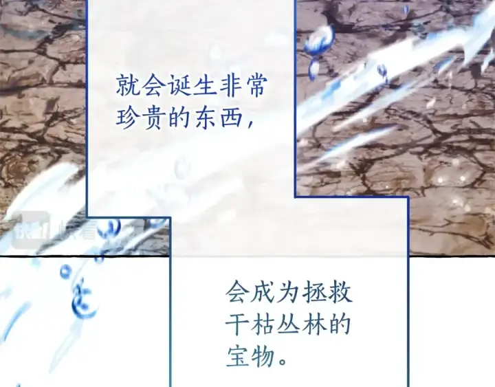 漫画《成为伯爵家的废物》第71话 捡了个鲸第149张图