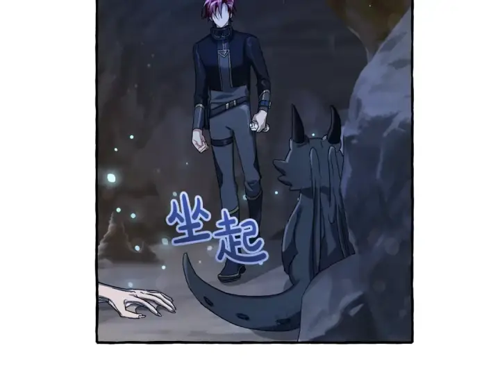 漫画《成为伯爵家的废物》第71话 捡了个鲸第157张图