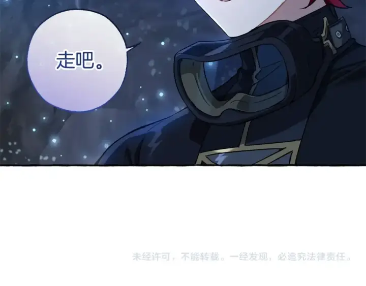 漫画《成为伯爵家的废物》第71话 捡了个鲸第159张图