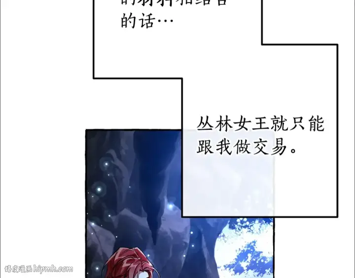 漫画《成为伯爵家的废物》第71话 捡了个鲸第16张图