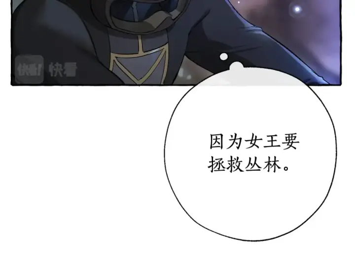 漫画《成为伯爵家的废物》第71话 捡了个鲸第20张图