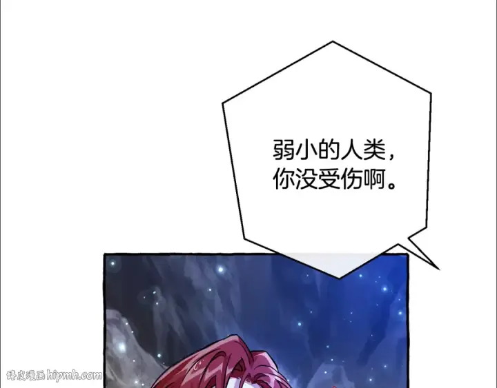 漫画《成为伯爵家的废物》第71话 捡了个鲸第24张图