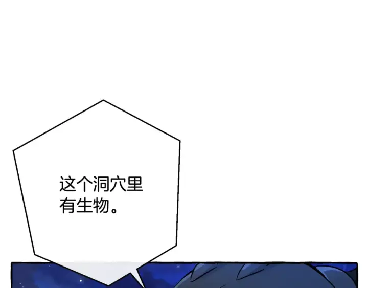 漫画《成为伯爵家的废物》第71话 捡了个鲸第26张图