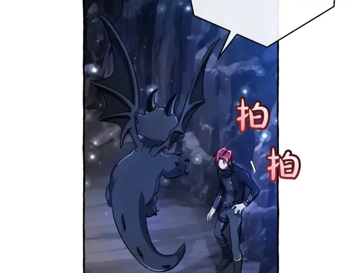 漫画《成为伯爵家的废物》第71话 捡了个鲸第29张图