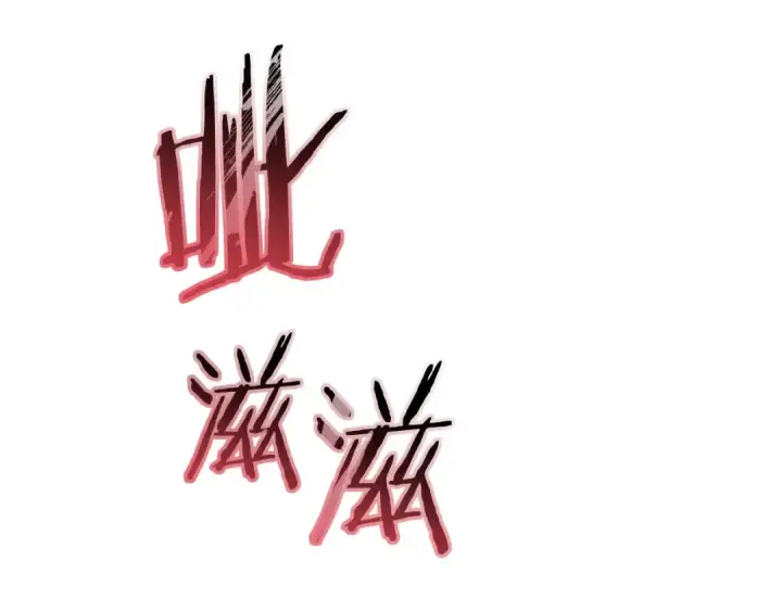 漫画《成为伯爵家的废物》第71话 捡了个鲸第33张图