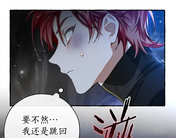 漫画《成为伯爵家的废物》第71话 捡了个鲸第34张图