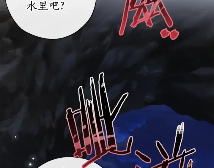 漫画《成为伯爵家的废物》第71话 捡了个鲸第35张图