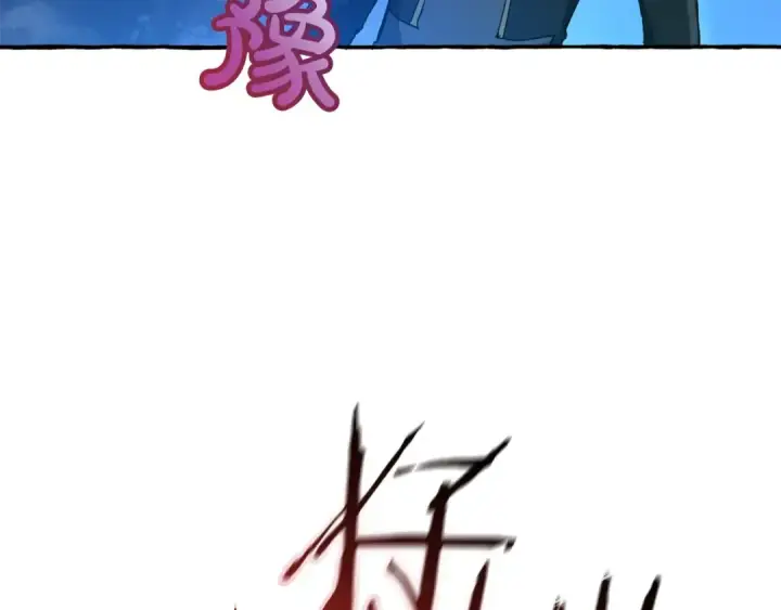 漫画《成为伯爵家的废物》第71话 捡了个鲸第37张图