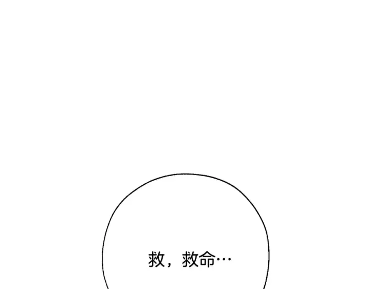 漫画《成为伯爵家的废物》第71话 捡了个鲸第41张图