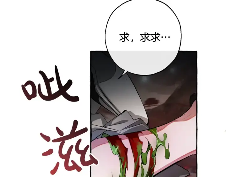 漫画《成为伯爵家的废物》第71话 捡了个鲸第47张图