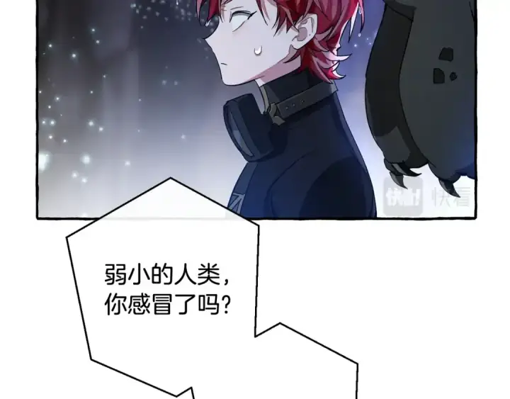 漫画《成为伯爵家的废物》第71话 捡了个鲸第50张图