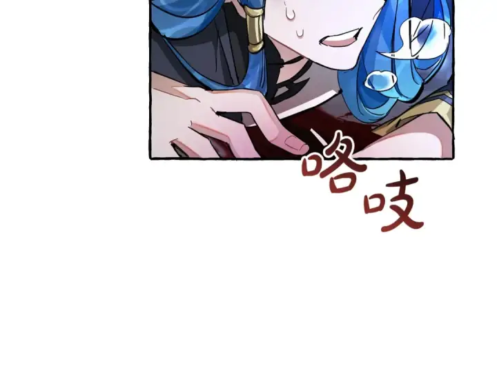 漫画《成为伯爵家的废物》第71话 捡了个鲸第54张图