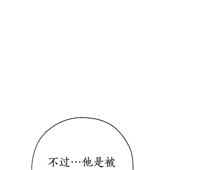 漫画《成为伯爵家的废物》第71话 捡了个鲸第55张图