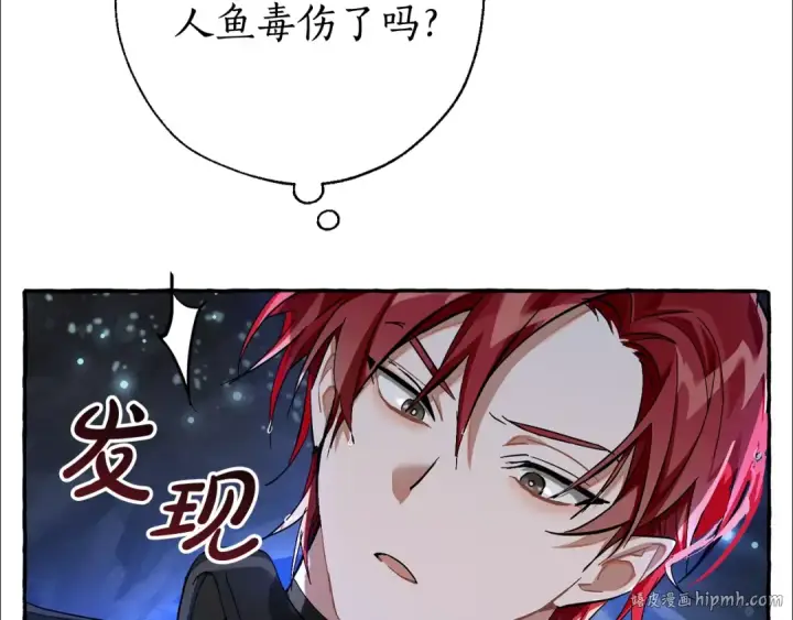 漫画《成为伯爵家的废物》第71话 捡了个鲸第56张图