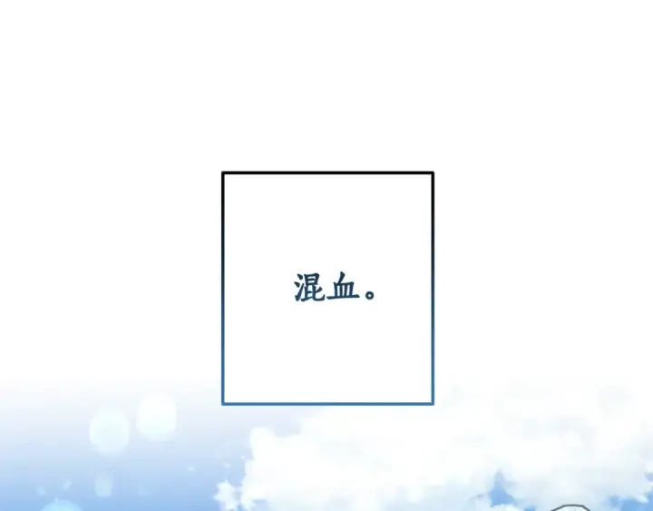 漫画《成为伯爵家的废物》第71话 捡了个鲸第59张图