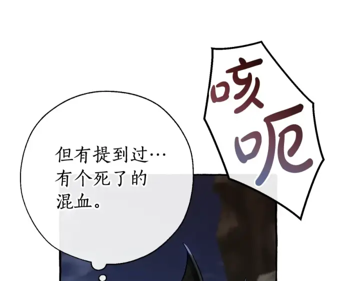 漫画《成为伯爵家的废物》第71话 捡了个鲸第63张图