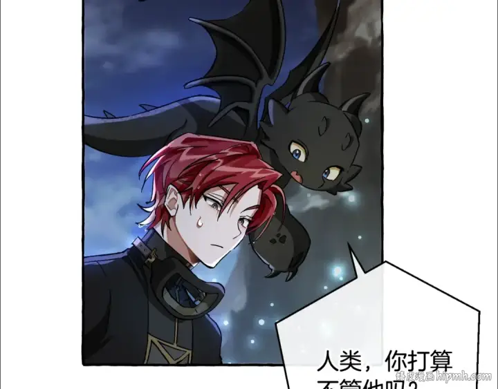 漫画《成为伯爵家的废物》第71话 捡了个鲸第64张图