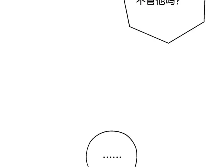 漫画《成为伯爵家的废物》第71话 捡了个鲸第65张图