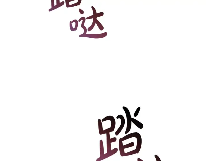 漫画《成为伯爵家的废物》第71话 捡了个鲸第68张图